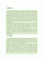 카지노딜러 자소서,자기소개서,호텔카지노 자기소개서,카지노 딜러 지원동기,포부,자소서,합격예문,강원랜드 우수예문,워커힐 자소서,정성카지노 잘쓴예 2페이지