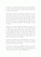 사축일기 독후감 감상문 서평 2페이지