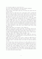 학급경영 계획서 7페이지