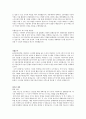 현대로템 합격 자기소개서 2페이지