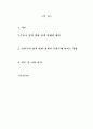 ★ 국제금융론 - 미국 & 선진국의 양적완화 정책이 주변국에 미치는 영향   2페이지