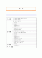 ★ 유통기업전략론 - 점포비교와 실제 (하이마트, LG전자) 2페이지