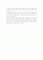 우리나라 아동복지의 실태와 문제점 및 전망과 발전방향, 아동복지의 개념
 8페이지