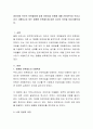 영유아와 부모의 보육 필요에 맞게 어린이집 이용에대해 2016년부터 우리나라가 시행하고자 하는 맞춤형 보육제도에 대한 자신의 의견을 이야기 해보세요 2페이지