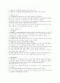 지역사회의 자활에 대하여 설명하시오. [지역사회의 자활] 2페이지