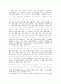 전략사상론- 한국의 자주적인 전략사상은 어떤 전략사상을 바탕으로, 어떻게 조형하여야 할것인지, 또 그 이유는 무엇인지 논하시오 2페이지