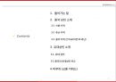 쓰촨, 후난, 유대인 상인에 대한 지역별 상관행 분석 (중국 문화와 비즈니스) 2페이지