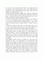 (정신분석학적 가족치료) 정상가족과 역기능 가족 2페이지