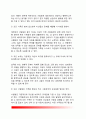 [가족의 개념정의] 가족신화, 가족에 대한 신념 7페이지