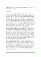 [교육실습] 교육실습의 개념(정의)과 형태(교육실습시기, 교육실습 참여형태) 7페이지
