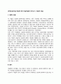 [가족상담기법] 역설적 편지기법(역설적 편지쓰기, 역설적 개입) 2페이지