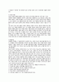 교육심리학 -학습자의 발달 2페이지