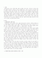 사회복지기획을 일련의 과정이라고 할 때 이것이 의미하는 바를 설명하시오. 2페이지
