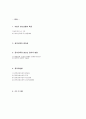 청소년(사춘기)의 특성과 음악교육. 2페이지