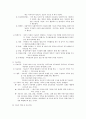 구조적 가족치료에 대해 설명하고, 치료기법 과정에 대해 서술하시오.
 2페이지