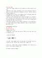 현대 패션 제품에 나타난 콜라보레이션의 특징과 현황,현대패션제품의 산업 현황
 2페이지