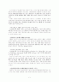 아모레 퍼시픽의 글로벌 전략과 중국진출사례 7페이지