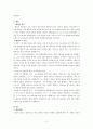 조직신학(하나님의 사역) 2페이지