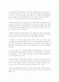 조직신학(교회의 예식) 2페이지