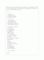 [지역사회복지론 공통] 교재에 소개된 지역사회복지실천의 모델인 로스만의 모델, 웨일과 갬블의 모델, 테일러와 로버츠의 모델에 대해 각각 설명하고, 이상의 세세 가지 모델을 구체적으로 비교하시오 1페이지