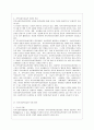 [지역사회복지론 공통] 교재에 소개된 지역사회복지실천의 모델인 로스만의 모델, 웨일과 갬블의 모델, 테일러와 로버츠의 모델에 대해 각각 설명하고, 이상의 세세 가지 모델을 구체적으로 비교하시오 4페이지
