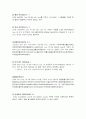 음이온陰ion의 분석 결과레포트 2페이지