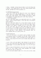 WTO의 주요협정과 분쟁해결제도 5페이지