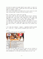 WTO의 주요협정과 분쟁해결제도 12페이지