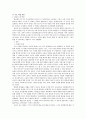 [인도불교철학] 부파불교 2페이지