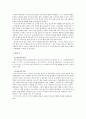 가족간의대화  2페이지