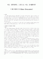 데카르트와 파스칼  2페이지
