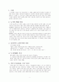 두시언해  2페이지
