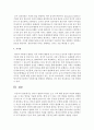 [영아발달] 영아기 발달의 특징을 쓰고 그에 대한 본인의 의견과 발달을 도울 수 있는 방안을 서술하시오 (영아기) 7페이지