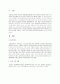 [조하리 창] 조하리 창을 대인관계 역량개발에 활용 2페이지