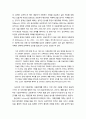 [상담相談과 심리치료] 기독교상담에서 결정적으로 중요한 윤리적 문제(경계선 문제, 이중 또는 다중관계) 2페이지