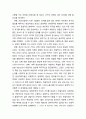 [상담相談과 심리치료] 현실치료에 대한 성경적 견해 2페이지