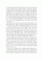 [상담相談과 심리치료] 융(Carl Gustav Jung) 치료에 대한 성경적 관점 2페이지