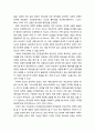 [상담相談과 심리치료] 인간중심치료에 대한 성경적 관점 2페이지