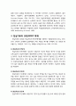 [상담相談과 심리치료] 현실치료의 치료적 과정과 관계 - 현실치료의 3가지 주요한 기초원리, 7가지 돌봄의 습관, 현실치료의 과정(WDEP체계) 2페이지