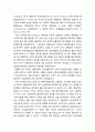 [상담相談과 심리치료] 행동치료의 임상적 지위 2페이지