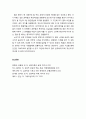 [상담과 심리치료] 융(Carl Gustav Jung) 치료의 주요 이론적 개념 및 인간관, 성격 이론(의식의 수준, 원형, 성격태도와 기능, 성격 발달) 7페이지