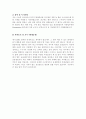 [자기소개서] 금융계통 2페이지