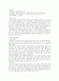 결혼과 여성의 사회진출  3페이지
