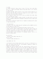 촉각-시 지각 변별검사 2페이지