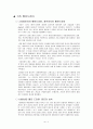 미국 멜로 드라마 4페이지
