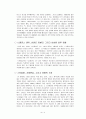 미국 멜로 드라마 9페이지