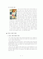 미국 멜로 드라마 19페이지