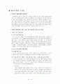 미국 멜로 드라마 25페이지