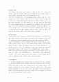 미국 멜로 드라마 48페이지