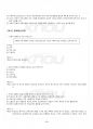 2015년 2학기 청소년과학교교육 기말시험 핵심체크 5페이지